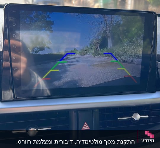 מסך רכב עם מצלמת רוורס ותצוגת חניה